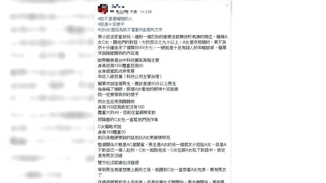 有網友分享日前自己遇到一對閨密和高富帥男相親的經歷,沒想到後面的發展出乎意料。(圖/翻攝自爆廢公社)