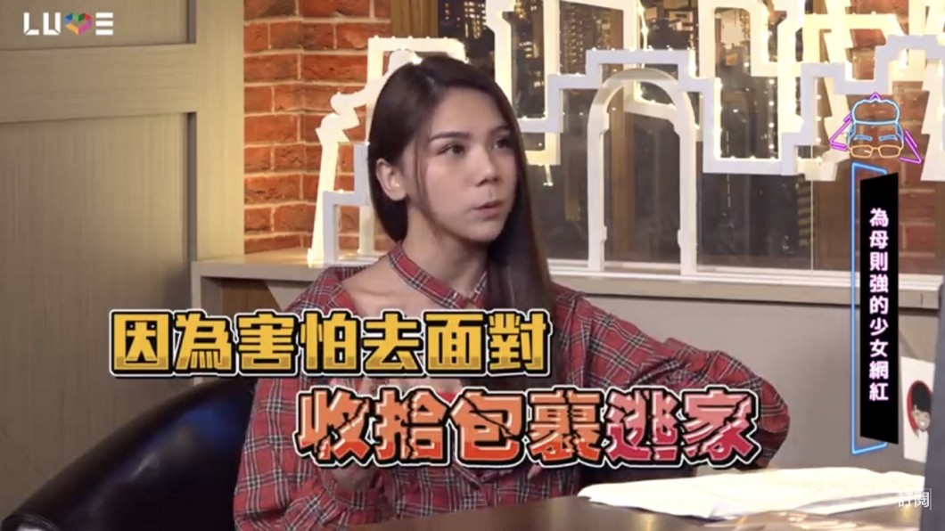 蕾拉說當時她直接離家出走,逼迫家人接受。圖/截自YouTube