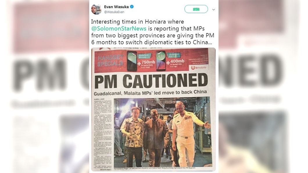 索羅門群島記者Evan Wasuka17日在推特轉發一則以「PM CAUTIONED總理注意」為題的索國媒體報紙頭版。圖/翻攝自Evan Wasuka推特