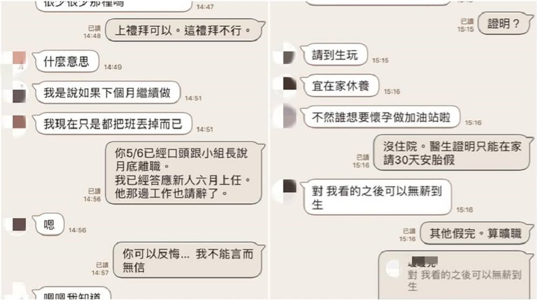 主管貼出完整對話證明,女員工事前已口頭離職,才會叫她找時間來辦離職手續。圖/翻攝爆料公社二館(官方粉專專屬)