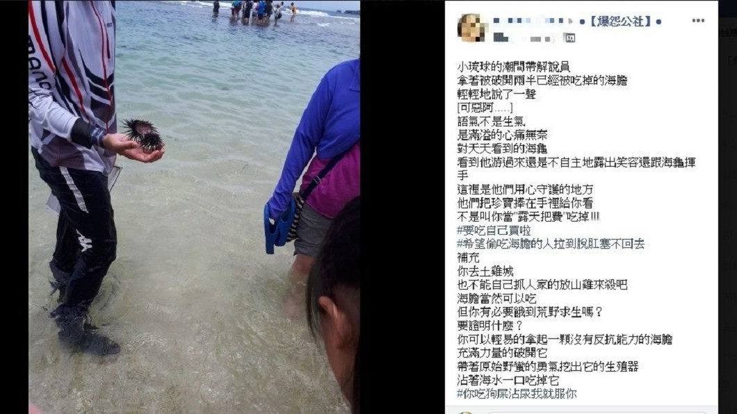 圖/翻攝自臉書「爆怨公社」