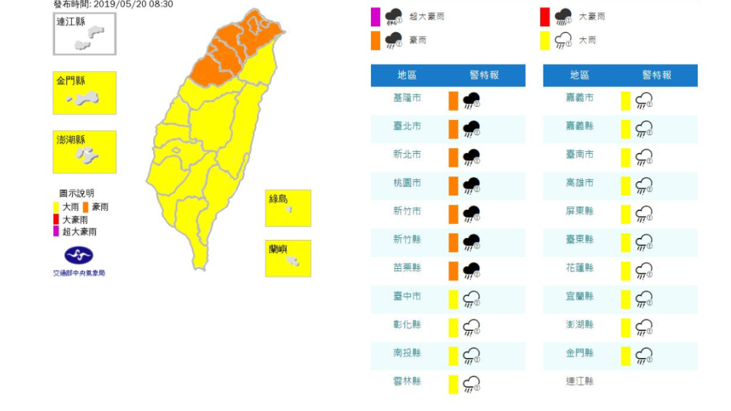 圖/中央氣象局