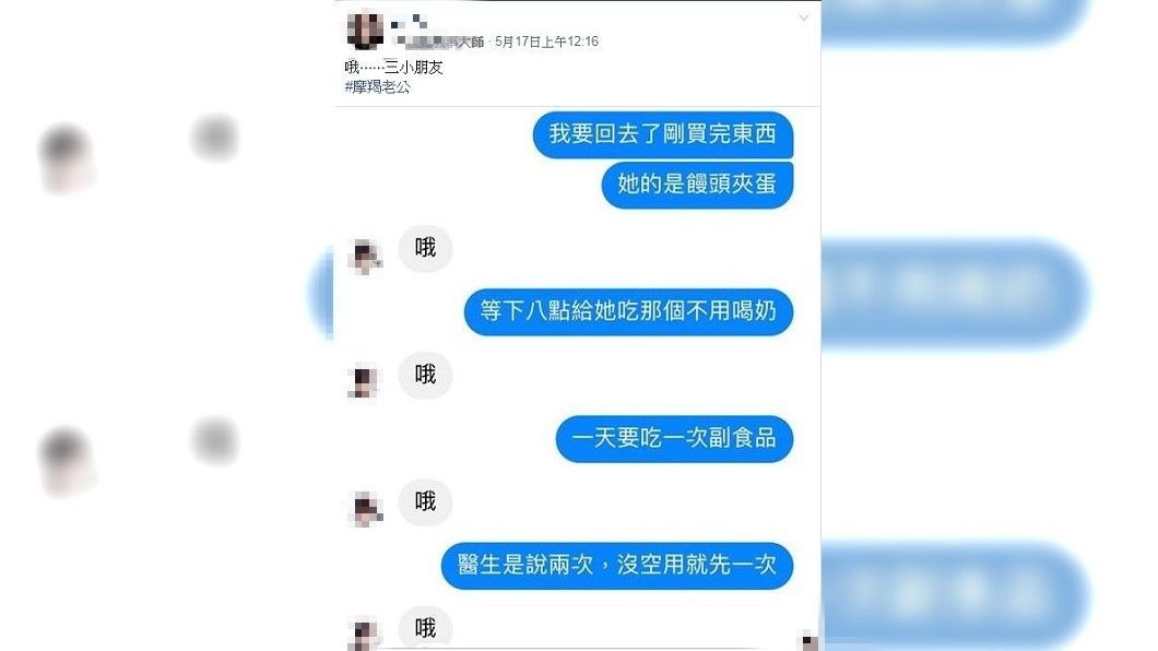 一名人妻女網友分享和自己摩羯座老公的對話,意外讓許多女網友超有共鳴。(圖/翻攝自爆怨公社)