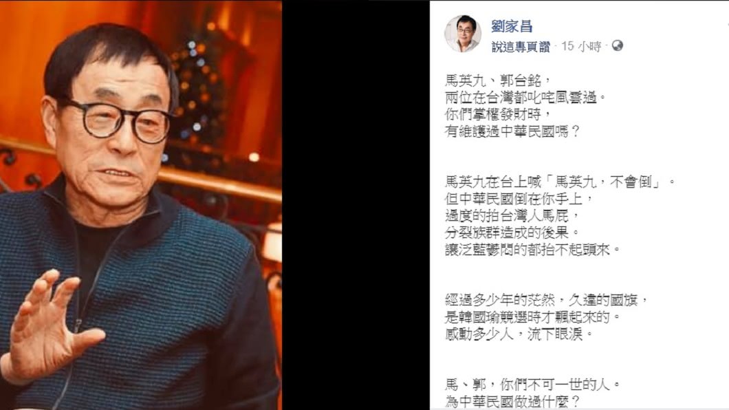 圖/翻攝自劉家昌臉書