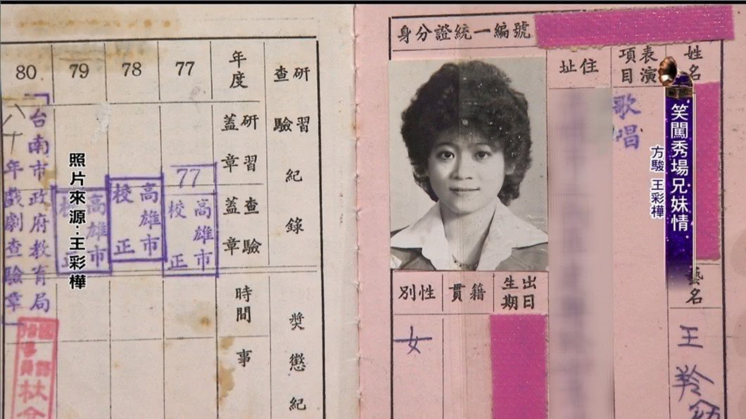圖/年代提供