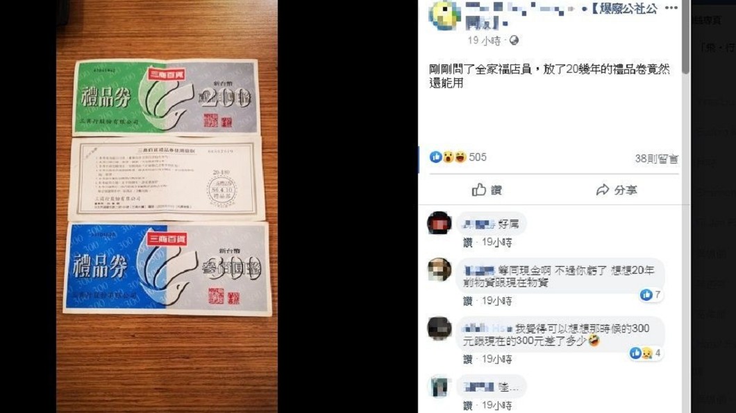 圖/翻攝自臉書「爆廢公社公開版」