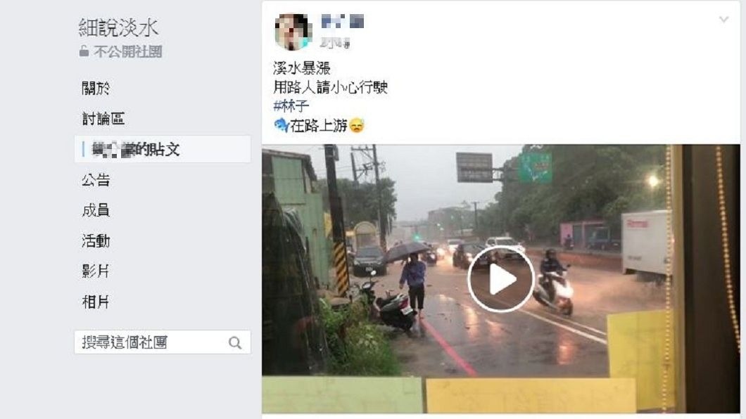 淡水林子路段。(圖/翻攝自臉書社團「細說淡水
