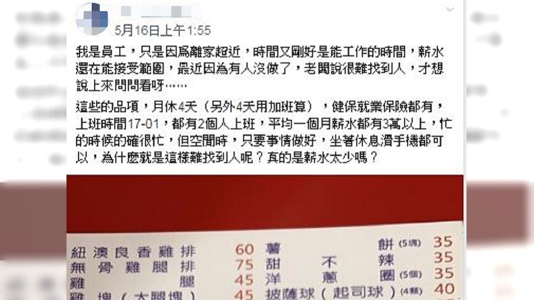 圖/翻攝自爆怨公社