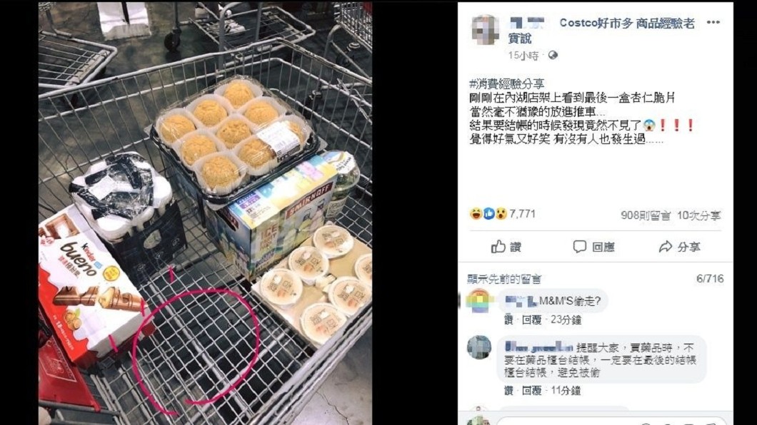 圖/翻攝自臉書「Costco好市多 商品經驗老實說」