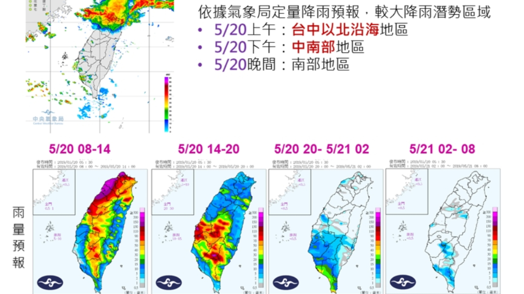 圖/中央氣象局
