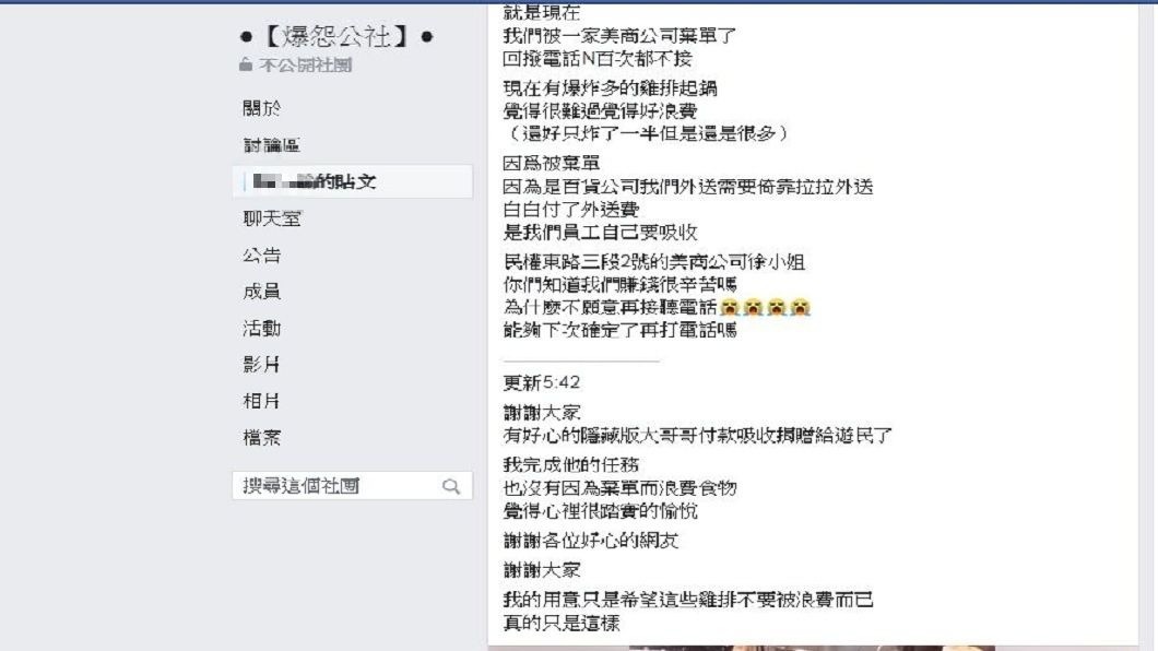 事後有好心的男子匯款購買,並請店員分送給街友吃。(圖/翻攝自爆怨公社)