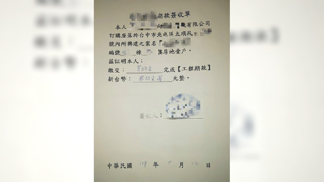 圖/翻攝自台中房地產討論區