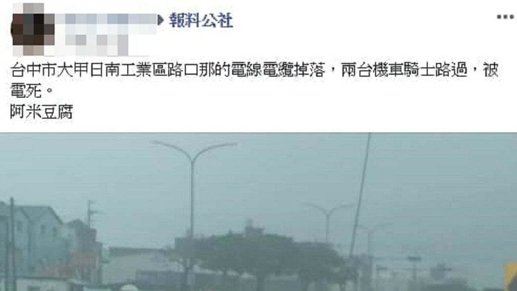 圖/翻攝臉書