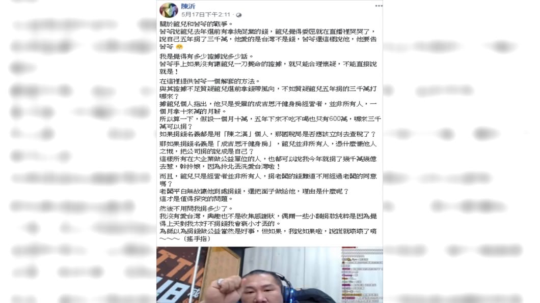 圖/翻攝臉書