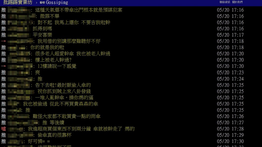 網友留言。圖/翻攝自PTT