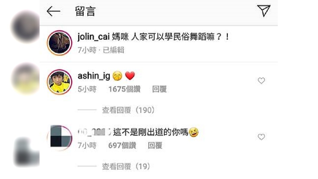蔡依林PO照3小時,阿信就回覆引人遐想的留言。圖/翻攝jolin_cai、ashin_ig IG