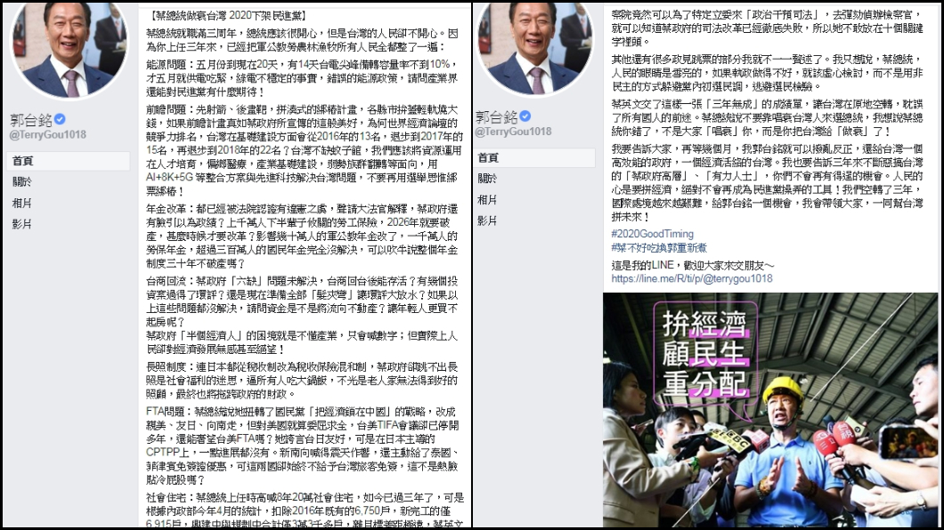圖/翻攝臉書