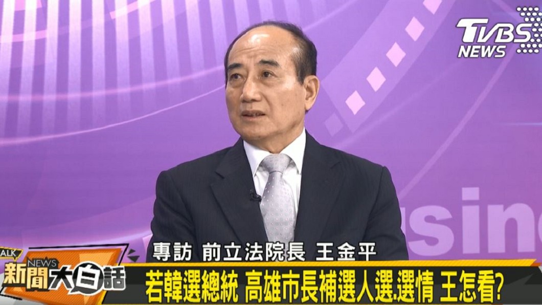 前立法院王金平受TVBS「新聞大白話」專訪。圖/TVBS
