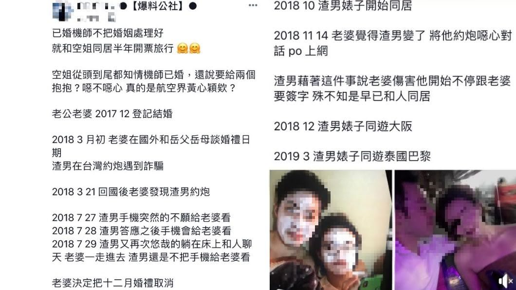 該名人妻將所有的過程交代得一清二楚。(圖/翻攝自爆料公社)