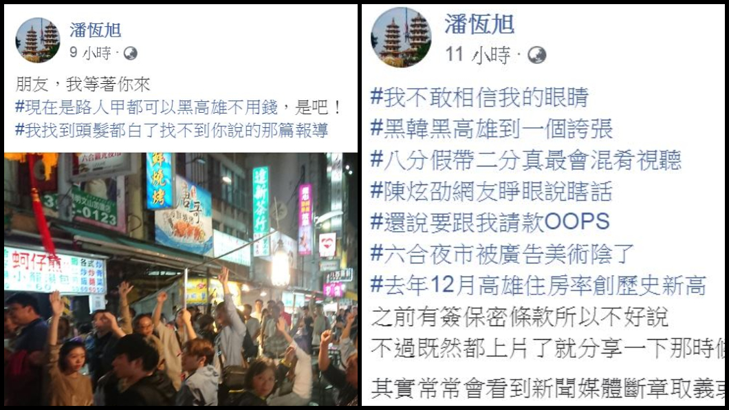 高雄市觀光局長潘恆旭轉貼相關貼文,痛批「我不敢相信我的眼睛耶」、「六合夜市被陰了」。圖/TVBS
