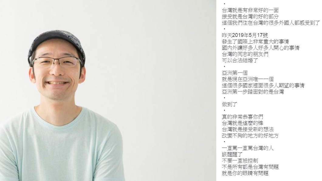 翻攝/Iku老師臉書
