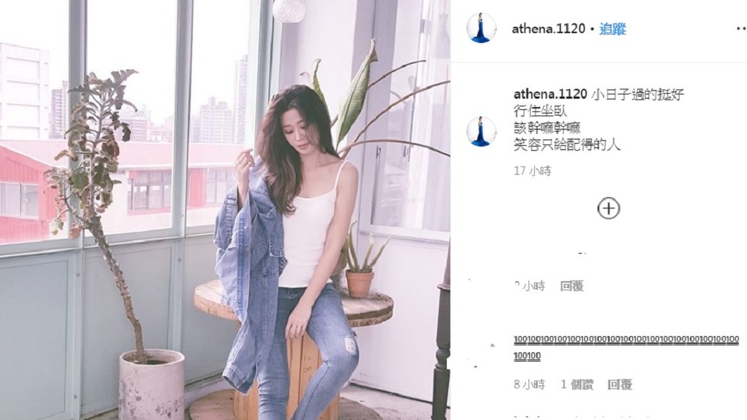 圖/翻攝自李燕IG