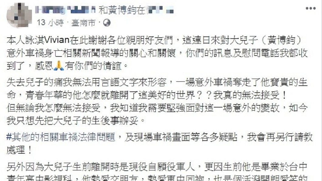 圖/翻攝自馬如龍女兒臉書