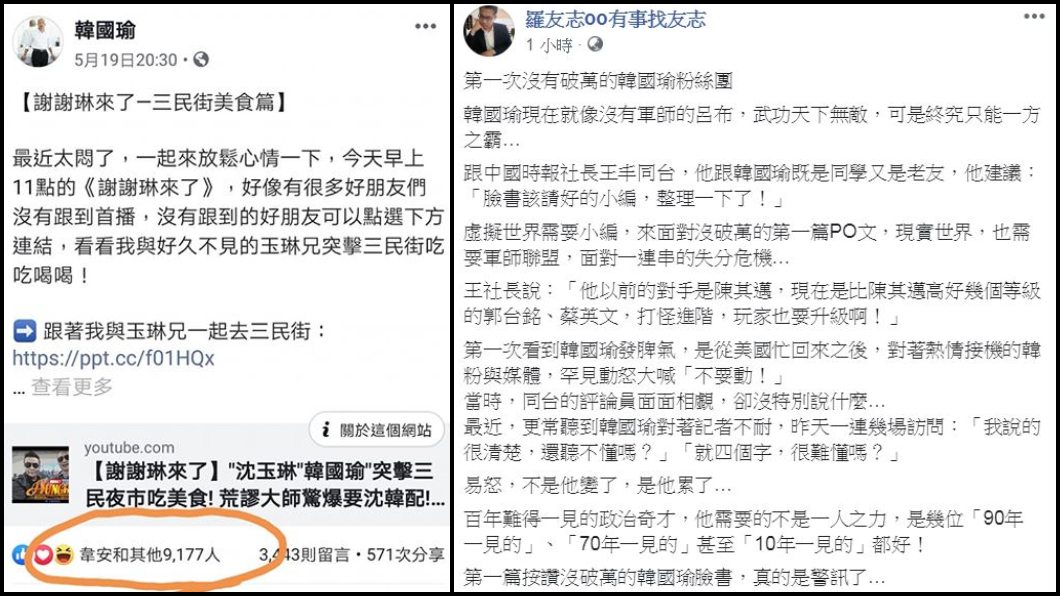 翻攝/羅友志臉書