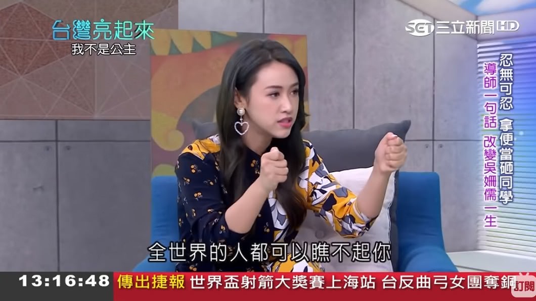圖/翻攝自吳姍儒臉書