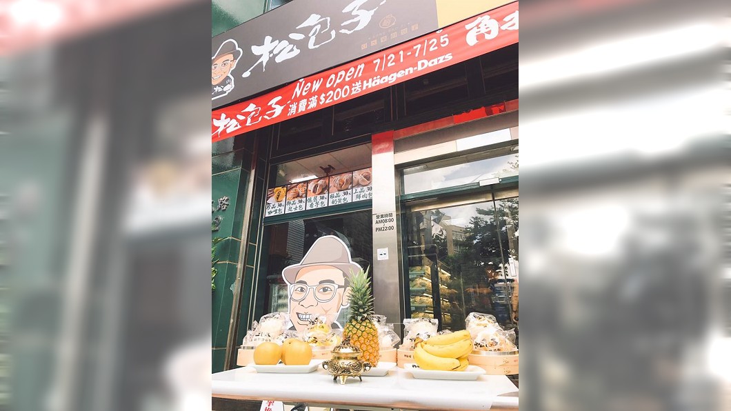 圖/翻攝自阿松臉書