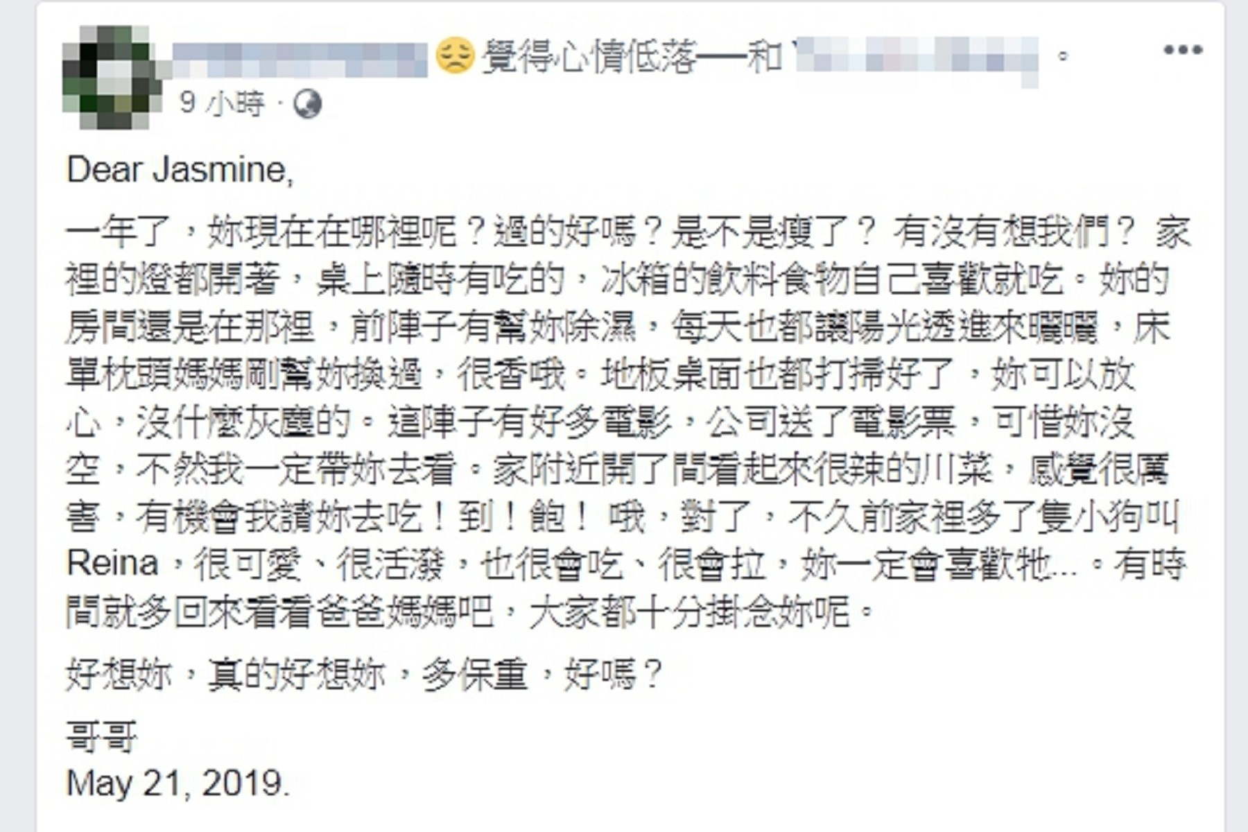 圖/翻攝臉書