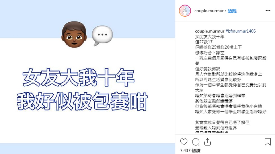 圖/翻攝自 IG couple.murmur