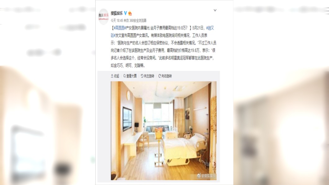 圖/翻攝微博