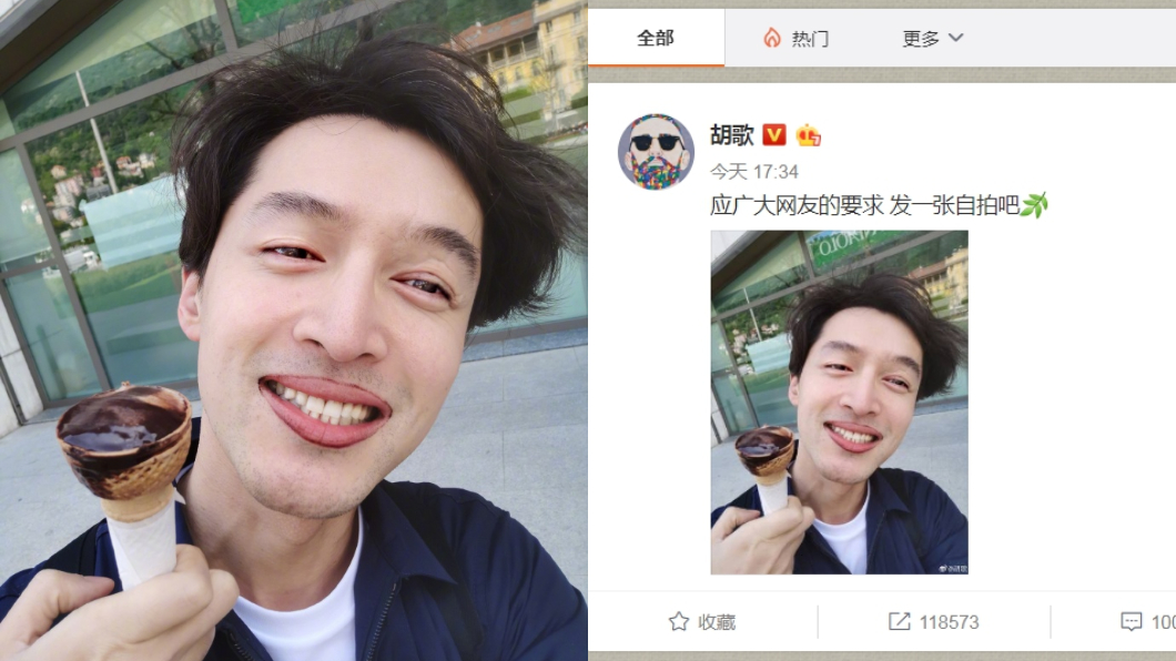圖/翻攝自胡歌微博