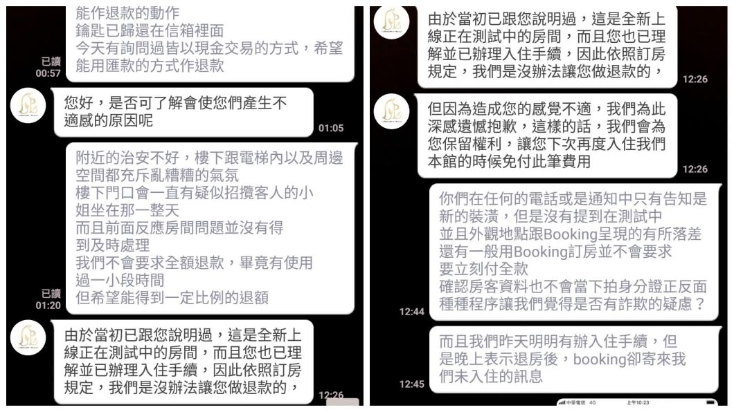 女網友入住1天後向業者反映問題並要求退費,對方一度態度強硬。(圖/翻攝自Dcard)