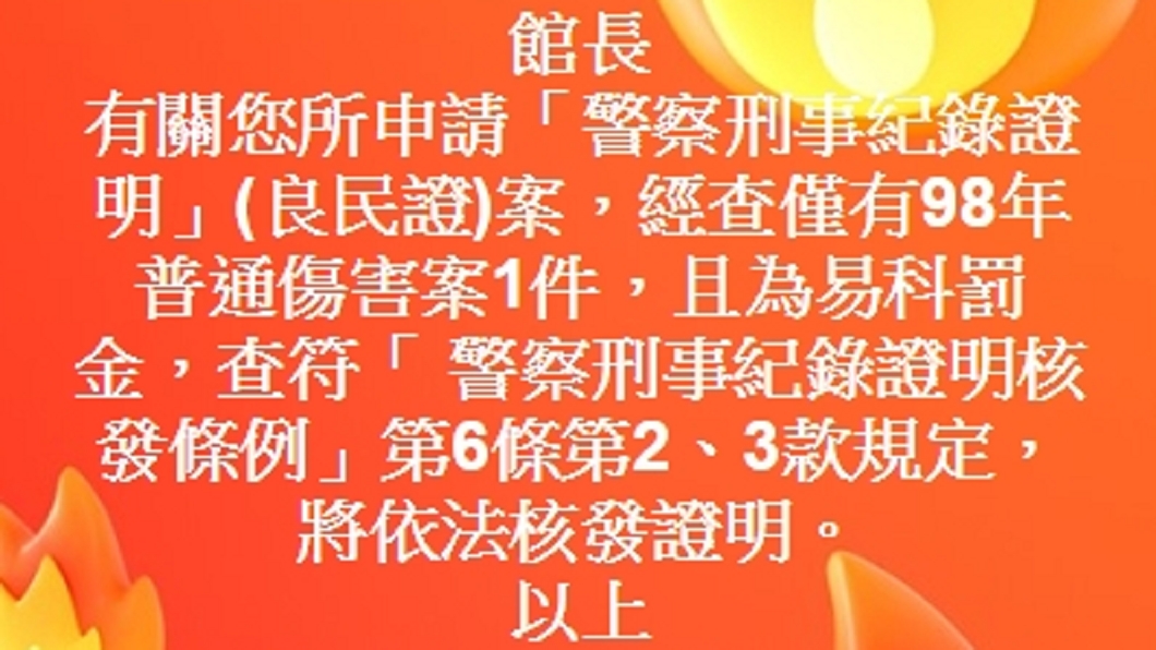 圖/翻攝自館長臉書