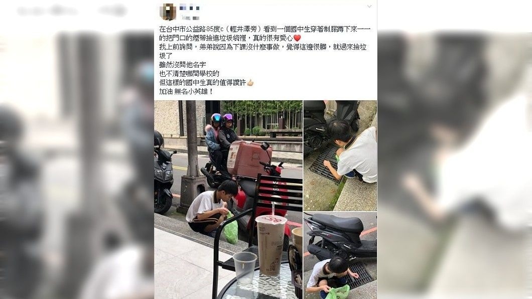 看到這名小弟弟的行為,不少網友都大讚他是無名小英雄。(圖/翻攝自爆廢公社)