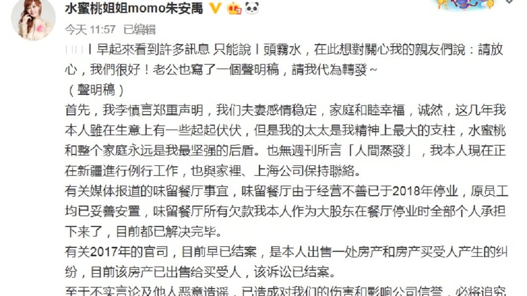 圖/翻攝自小蜜桃姐姐微博