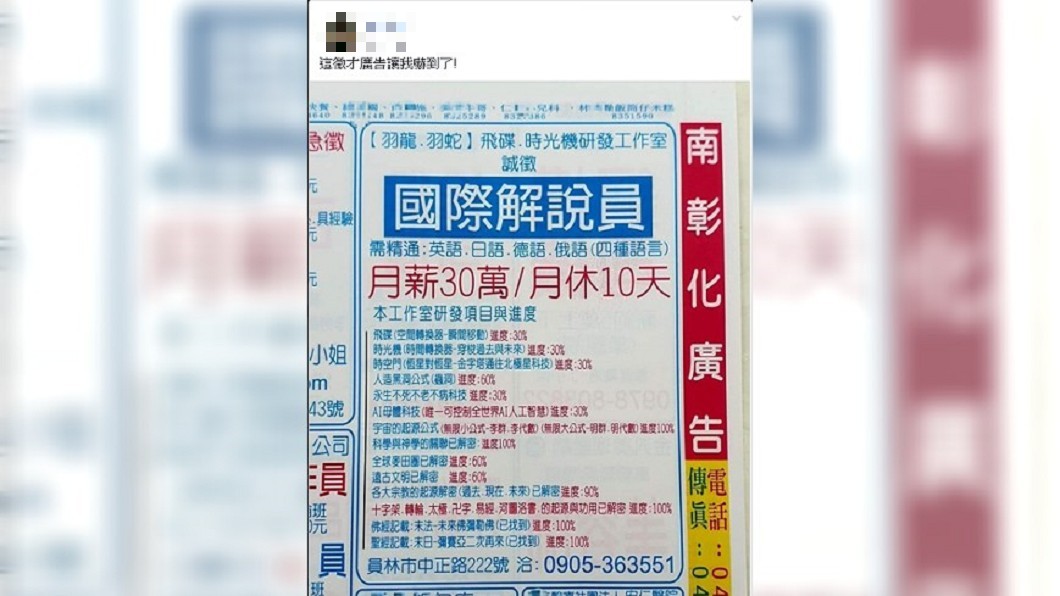 圖/翻攝自 爆廢公社
