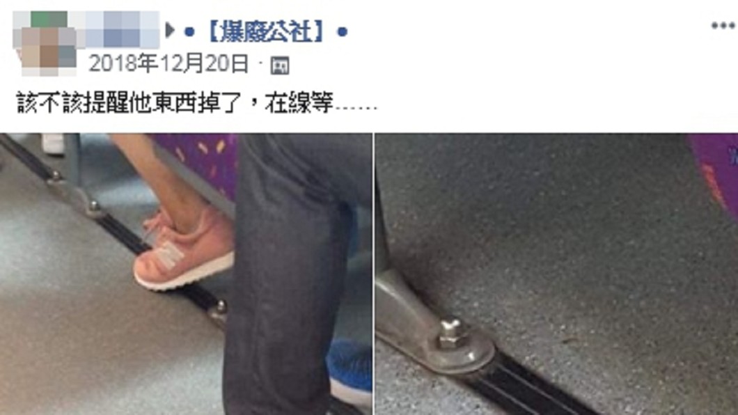 圖/翻攝臉書爆廢公社
