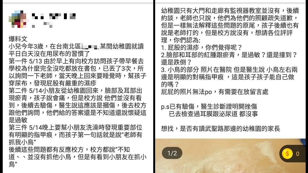 圖/爆料公社
