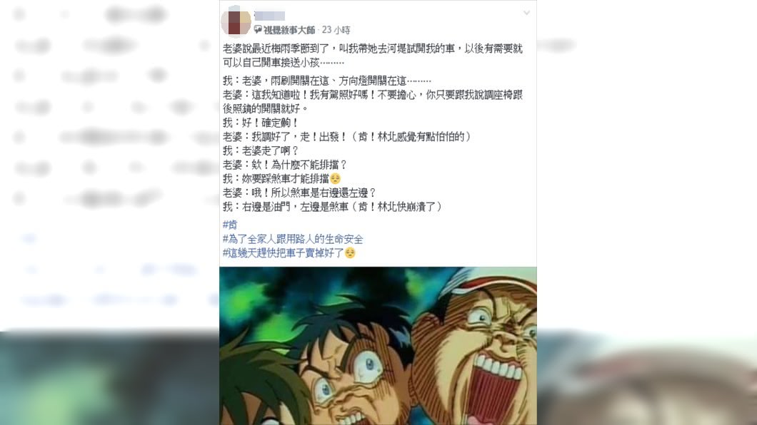 圖/翻攝爆怨公社