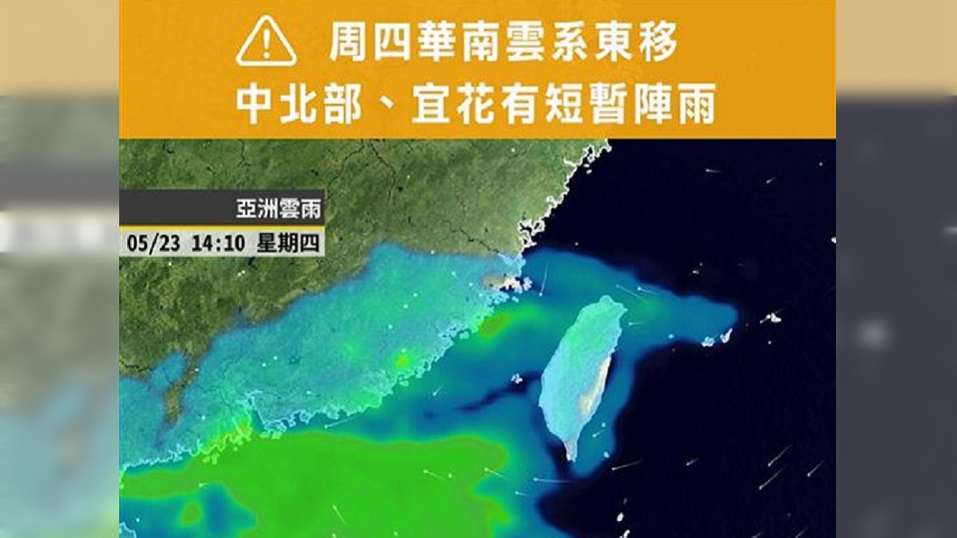 圖/翻攝天氣風險臉書