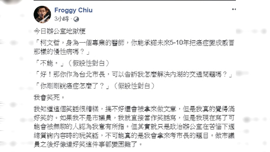 圖/翻攝自呱吉臉書