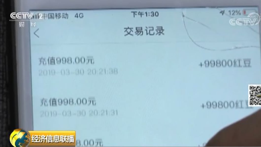 事後女童的父母接到銀行通知,稱說自己的卡被刷爆了,這才知道女兒發生什麼事。(圖/翻攝自央視財經)