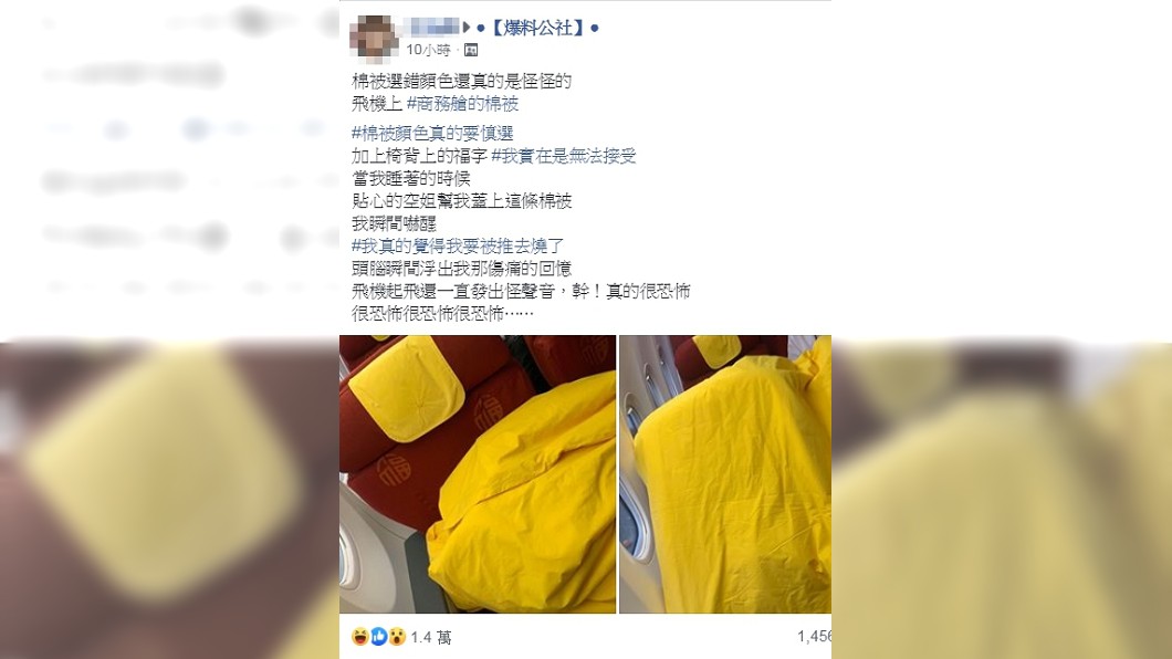 圖/翻攝爆料公社
