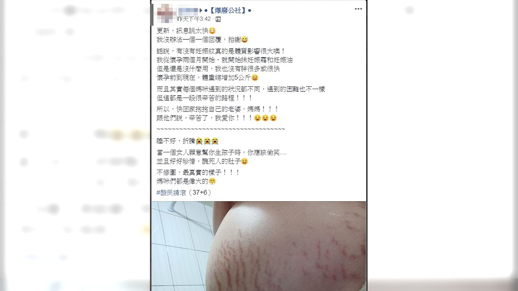 圖/翻攝自爆廢公社