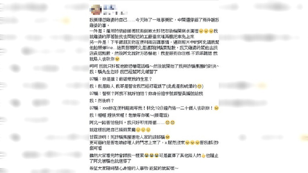 圖/爆怨公社