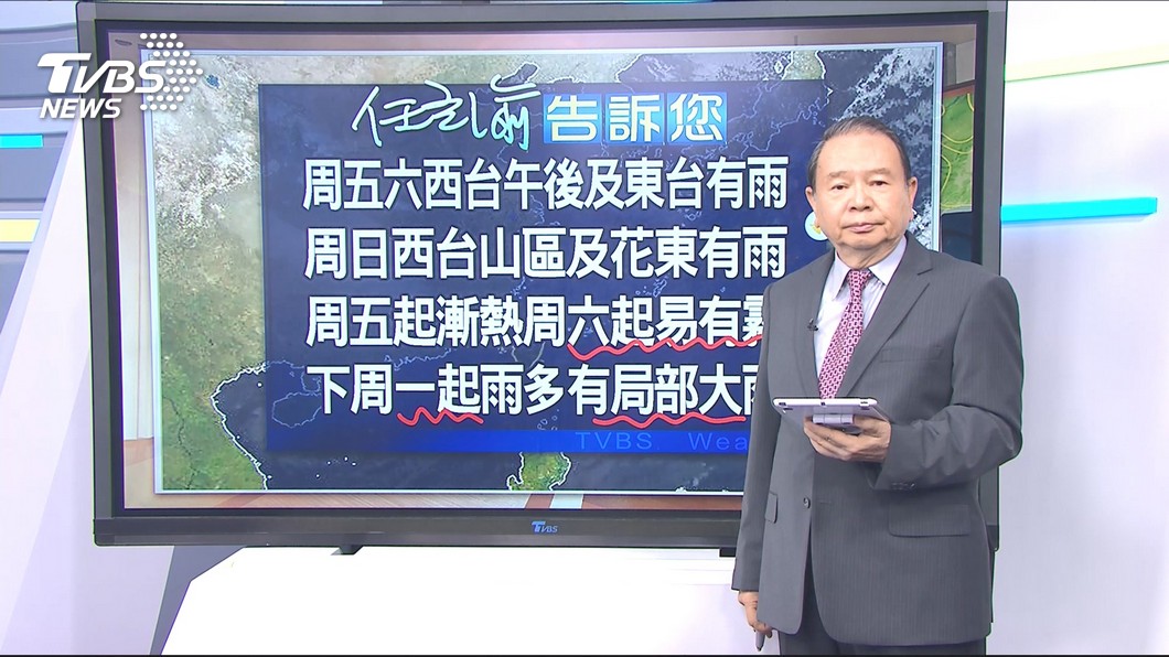 圖/TVBS