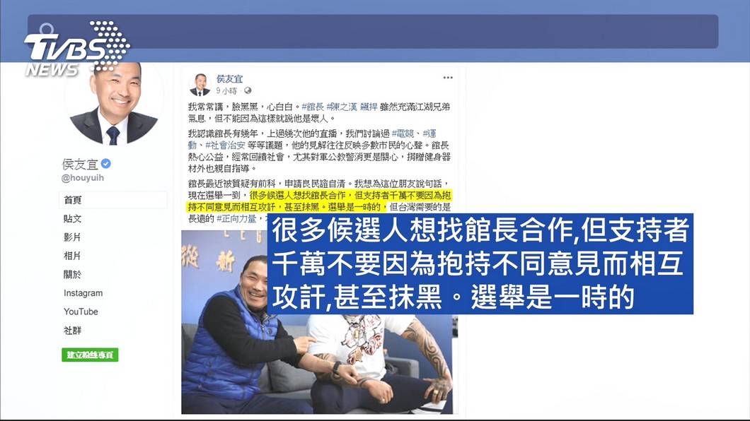圖/翻攝自臉書